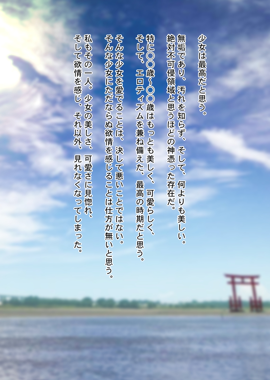 発禁少女～田舎の競泳水着ちゃんを撮影と騙して強制連続中出し!～ page 3 full