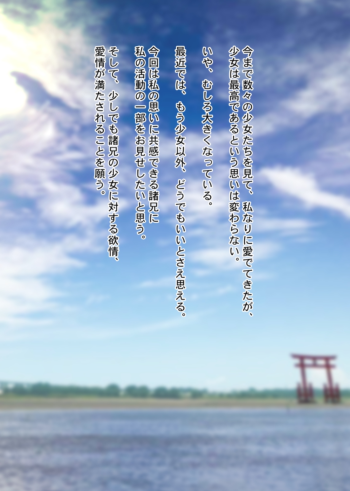 発禁少女～田舎の競泳水着ちゃんを撮影と騙して強制連続中出し!～ page 4 full