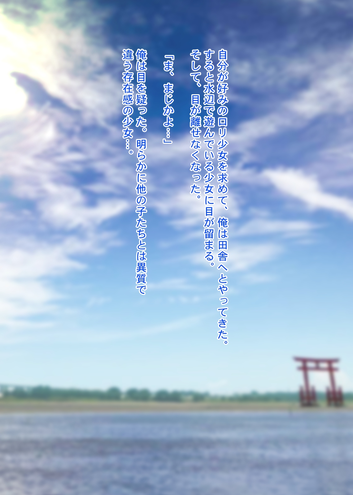 発禁少女～田舎の競泳水着ちゃんを撮影と騙して強制連続中出し!～ page 5 full