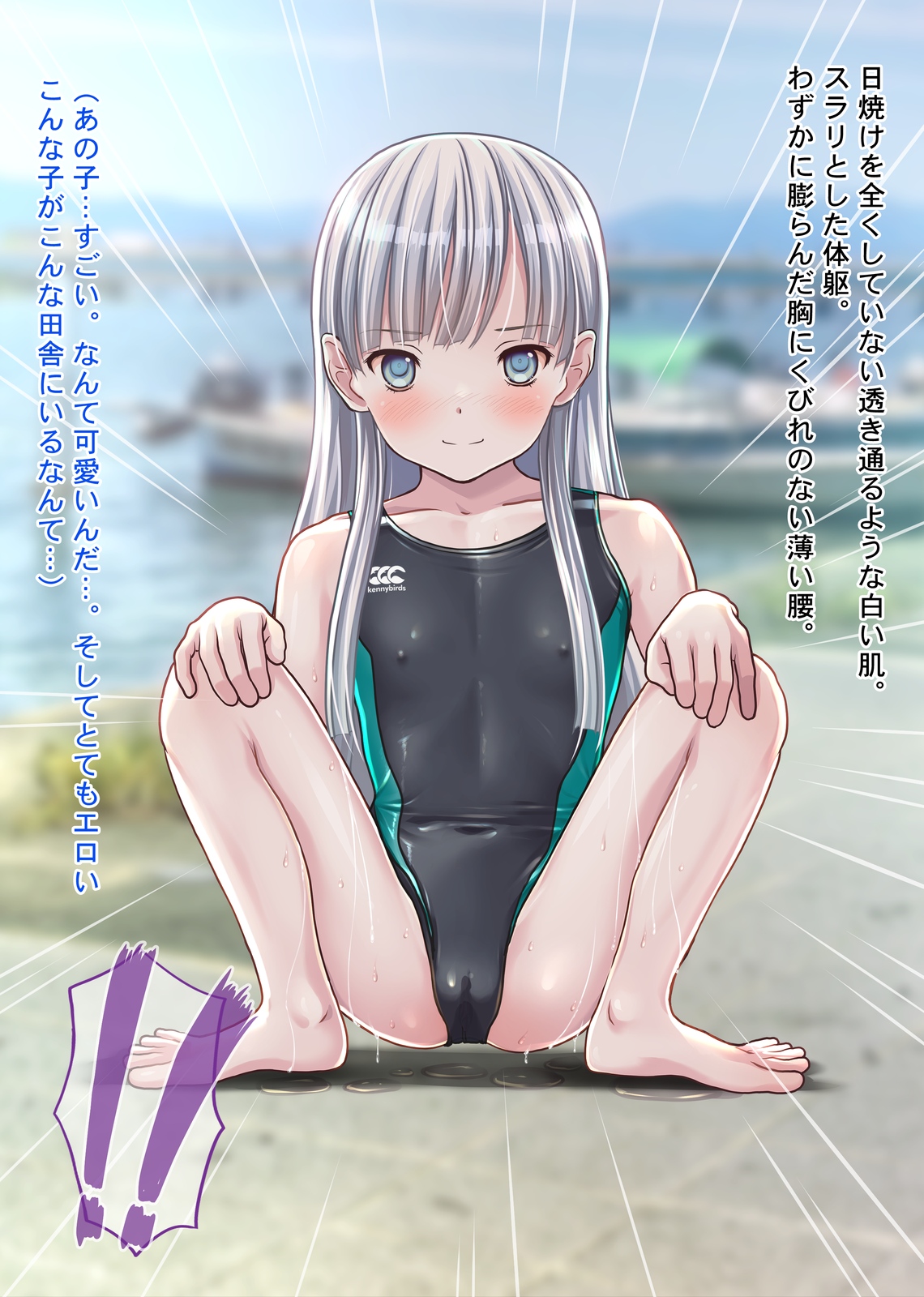 発禁少女～田舎の競泳水着ちゃんを撮影と騙して強制連続中出し!～ page 6 full