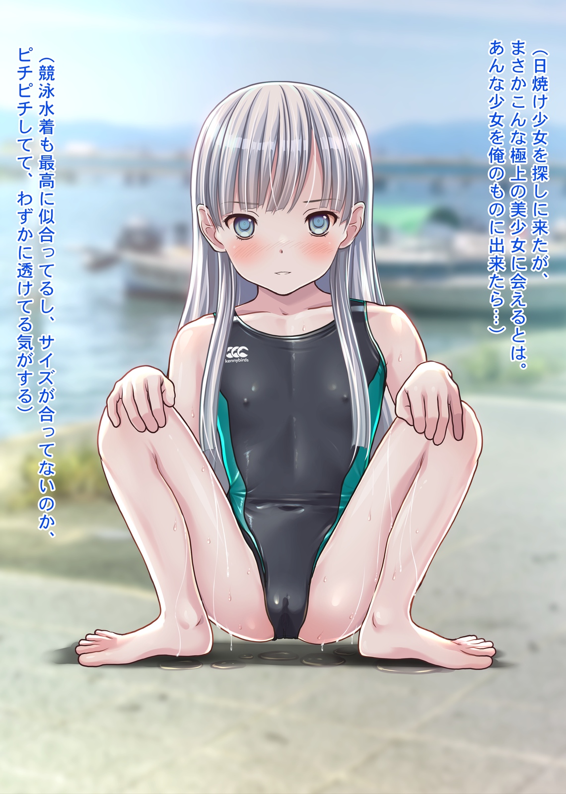 発禁少女～田舎の競泳水着ちゃんを撮影と騙して強制連続中出し!～ page 7 full