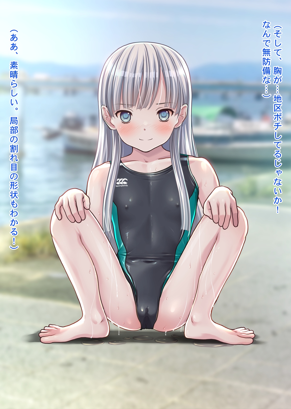 発禁少女～田舎の競泳水着ちゃんを撮影と騙して強制連続中出し!～ page 8 full