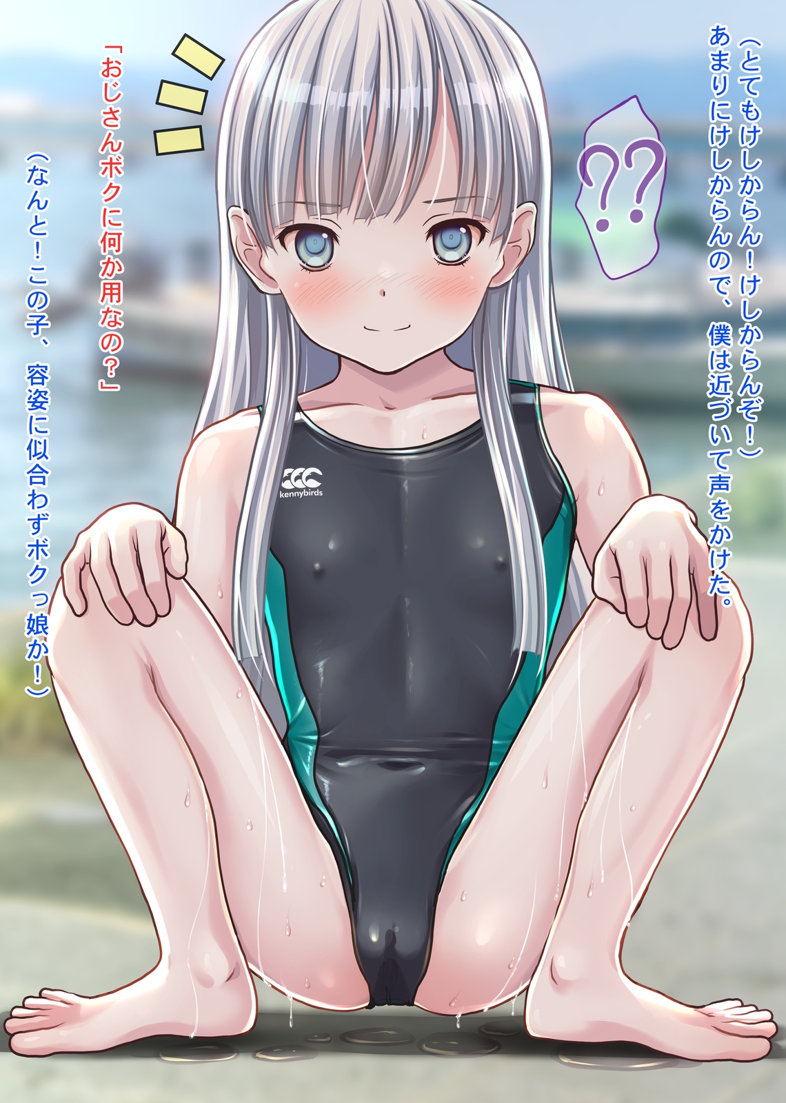 発禁少女～田舎の競泳水着ちゃんを撮影と騙して強制連続中出し!～ page 9 full