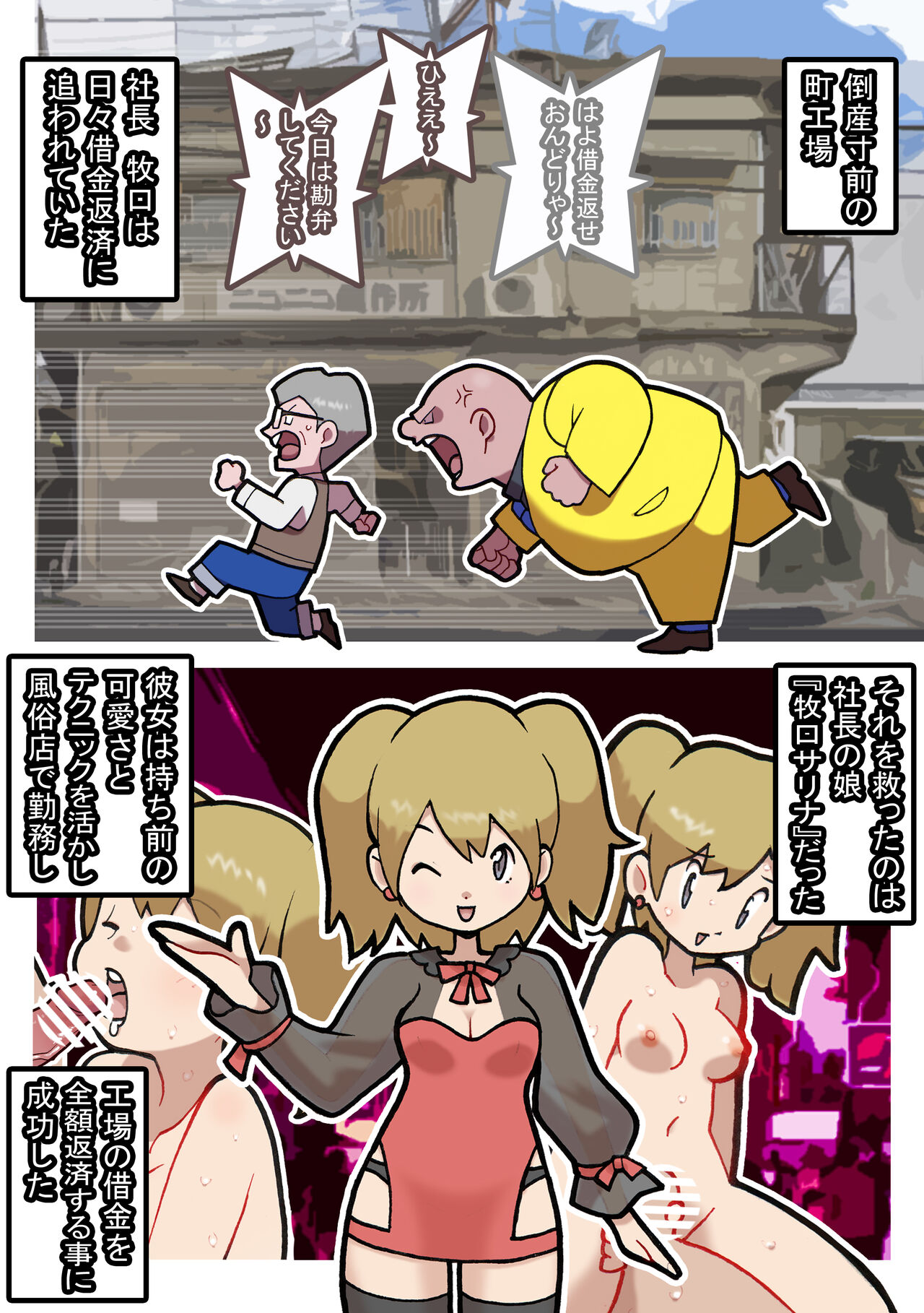 Seishain Onee-san 10 ~Youyaku! Seishain Onee-san!!~ page 2 full