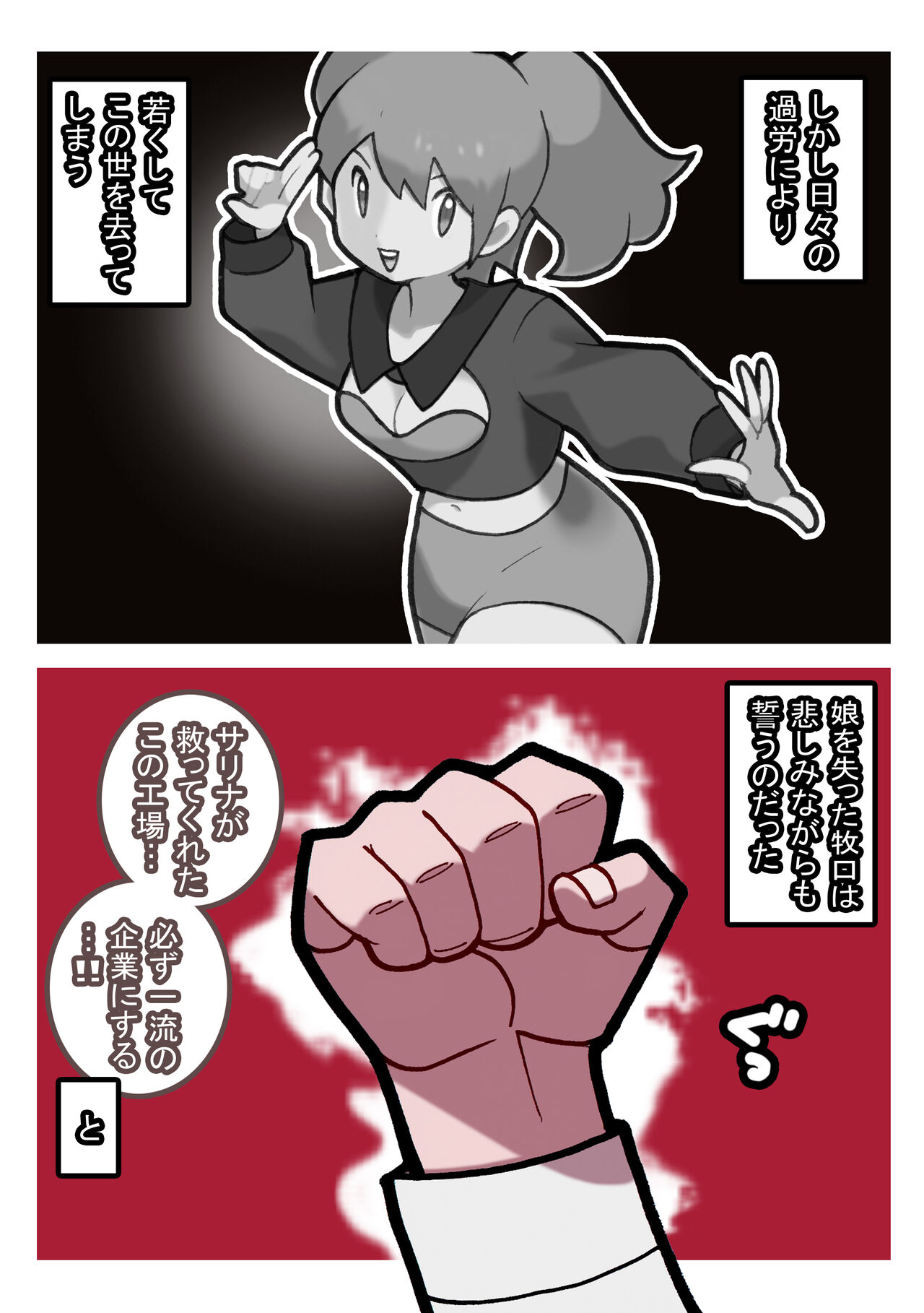 Seishain Onee-san 10 ~Youyaku! Seishain Onee-san!!~ page 3 full