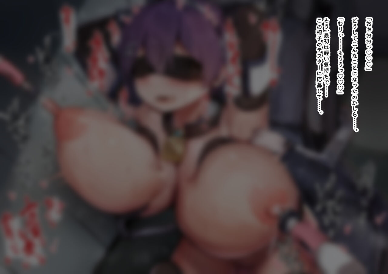Kyousei Zecchou Cheer Bonyuu Acme Course de Yoyuu Butteru Onnanoko ga Guchagucha ni Naru Hanashi page 5 full