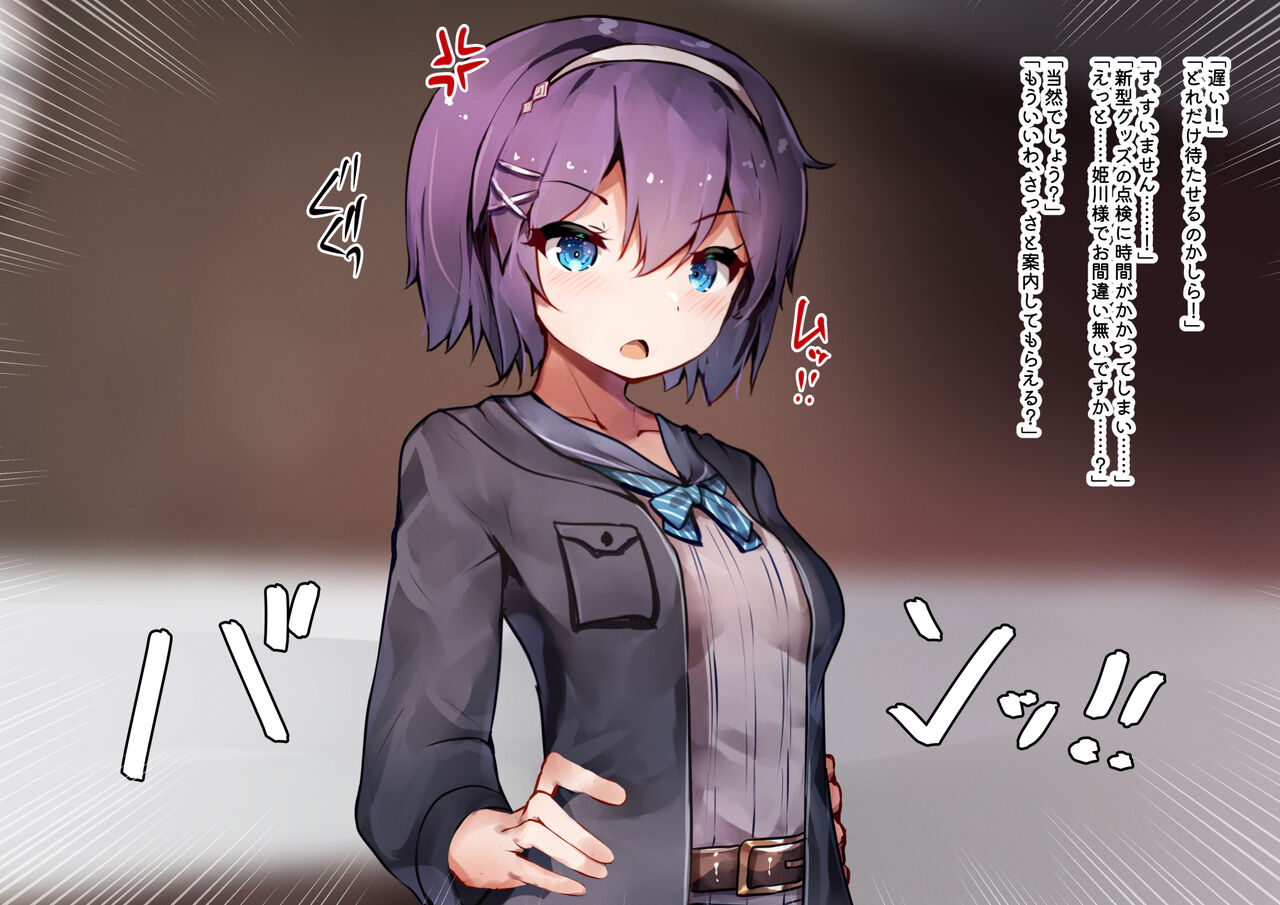 Kyousei Zecchou Cheer Bonyuu Acme Course de Yoyuu Butteru Onnanoko ga Guchagucha ni Naru Hanashi page 7 full
