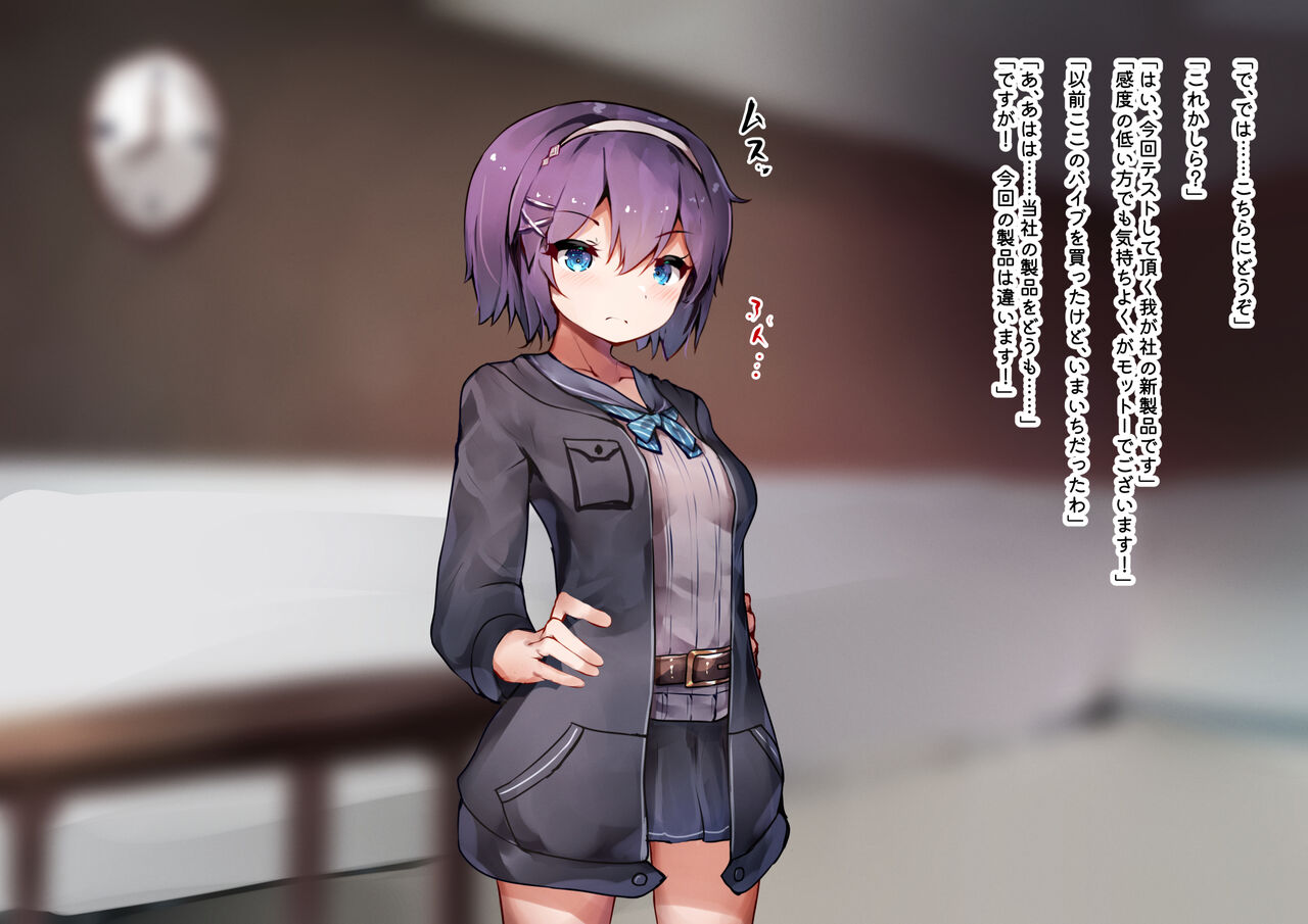 Kyousei Zecchou Cheer Bonyuu Acme Course de Yoyuu Butteru Onnanoko ga Guchagucha ni Naru Hanashi page 8 full