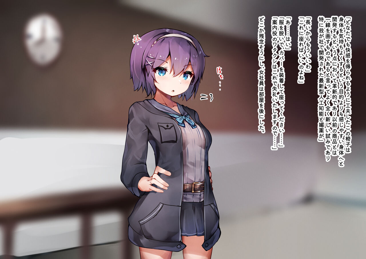 Kyousei Zecchou Cheer Bonyuu Acme Course de Yoyuu Butteru Onnanoko ga Guchagucha ni Naru Hanashi page 9 full
