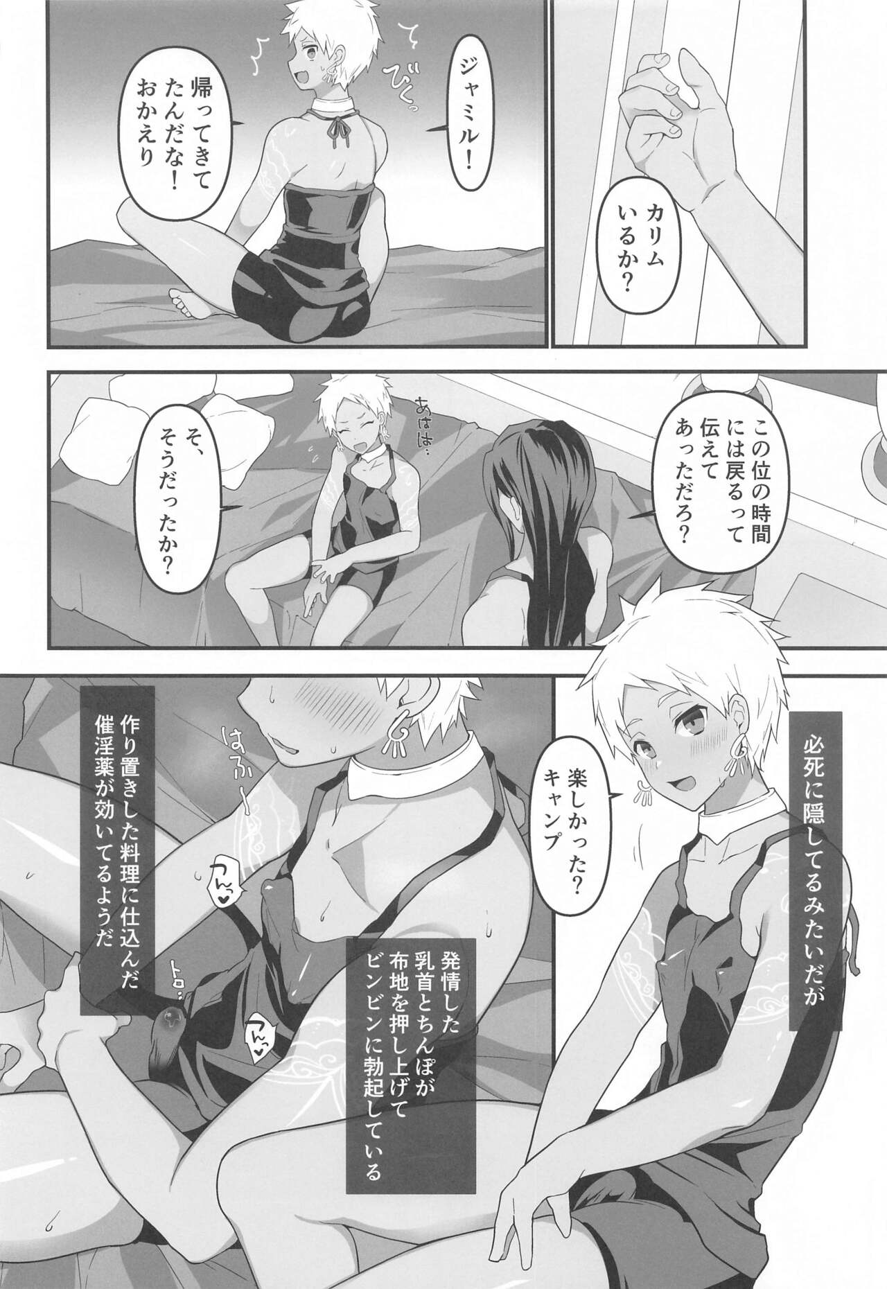 Goshujin-sama to page 5 full