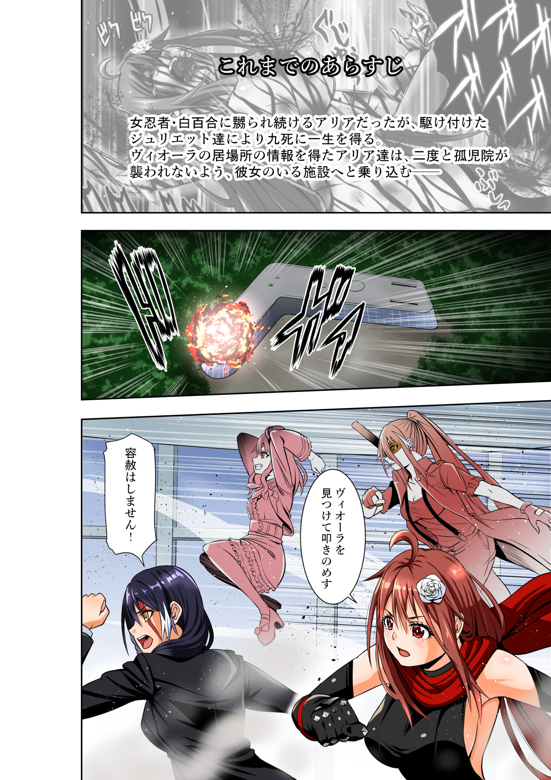 BOUNTY HUNTER GIRL vs EXO ARMOR Ch. 28 page 3 full