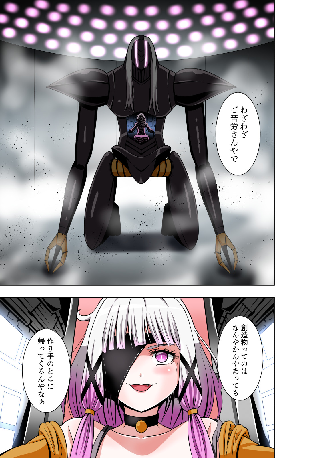 BOUNTY HUNTER GIRL vs EXO ARMOR Ch. 28 page 8 full