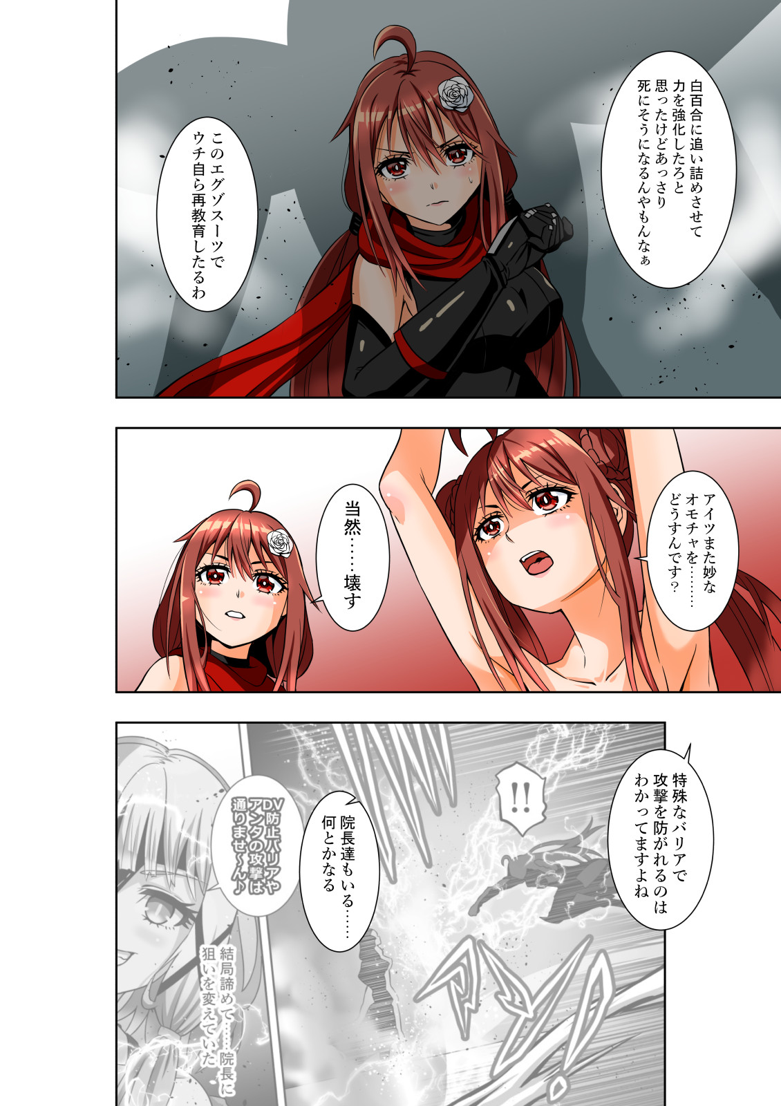 BOUNTY HUNTER GIRL vs EXO ARMOR Ch. 28 page 9 full