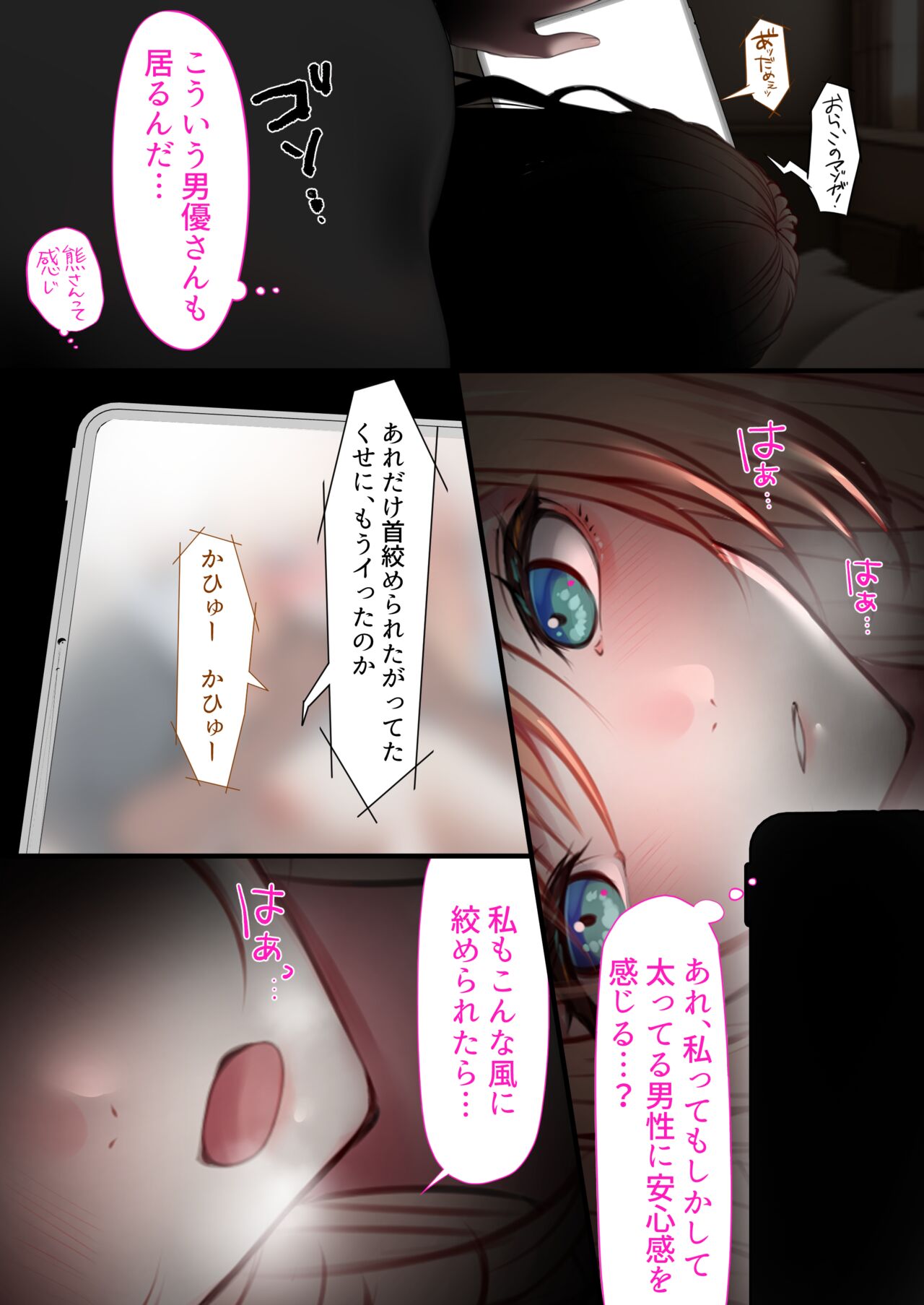 DeliHeal Shonichi〜Ojou-sama no tomodachi wa ojou-sama tachibana san page 2 full