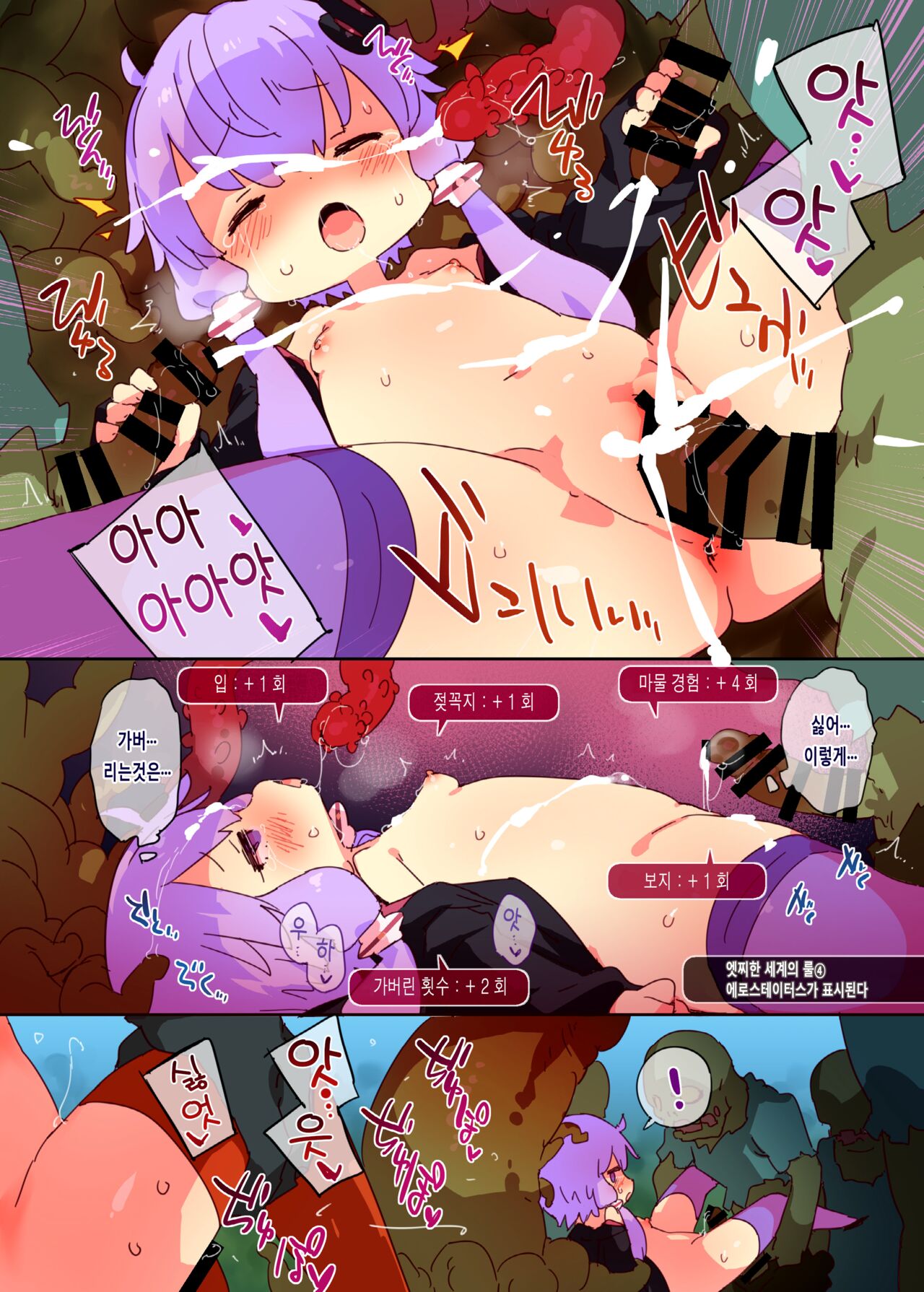 echi&amp;craft page 6 full