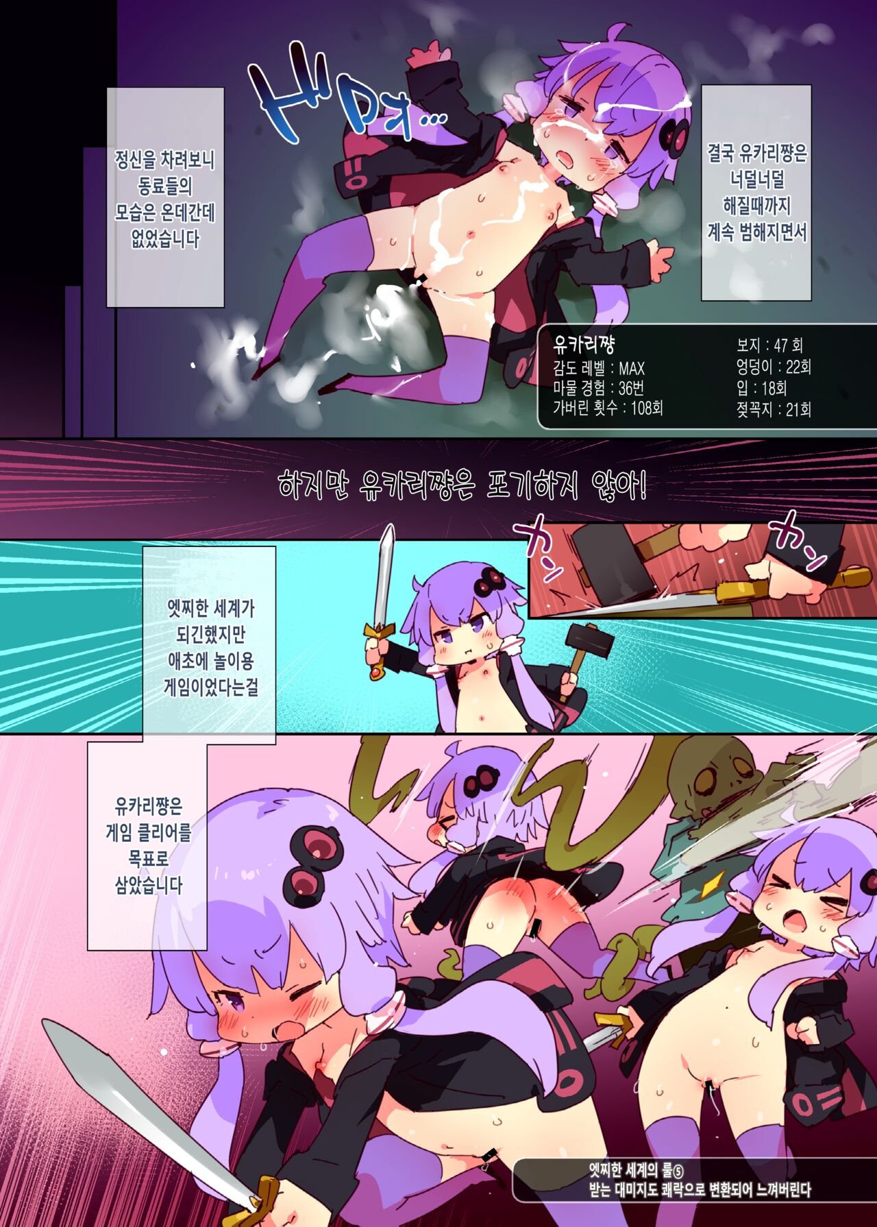 echi&amp;craft page 8 full