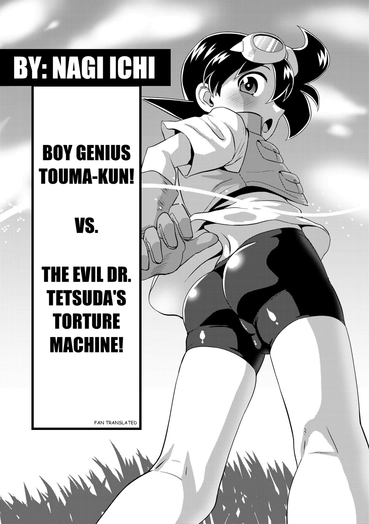 Hatsumei Shounen Touma! ~ Tetsuda Hakase no Gyakushuu Hen page 1 full