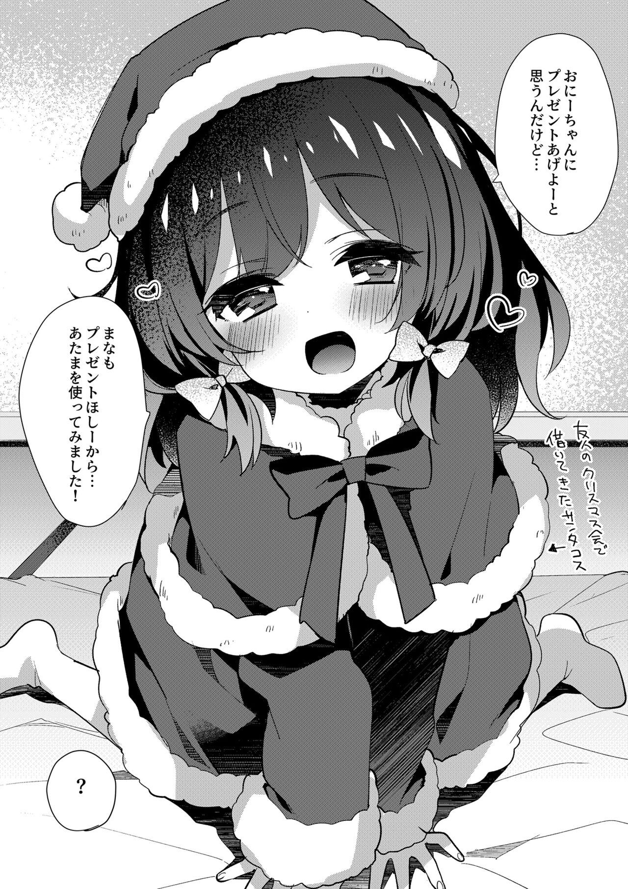 MerryChri 2022 page 3 full