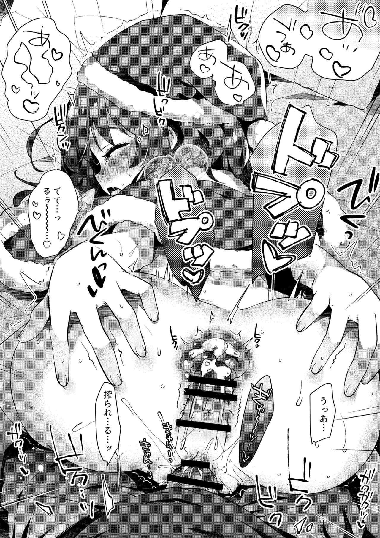MerryChri 2022 page 9 full