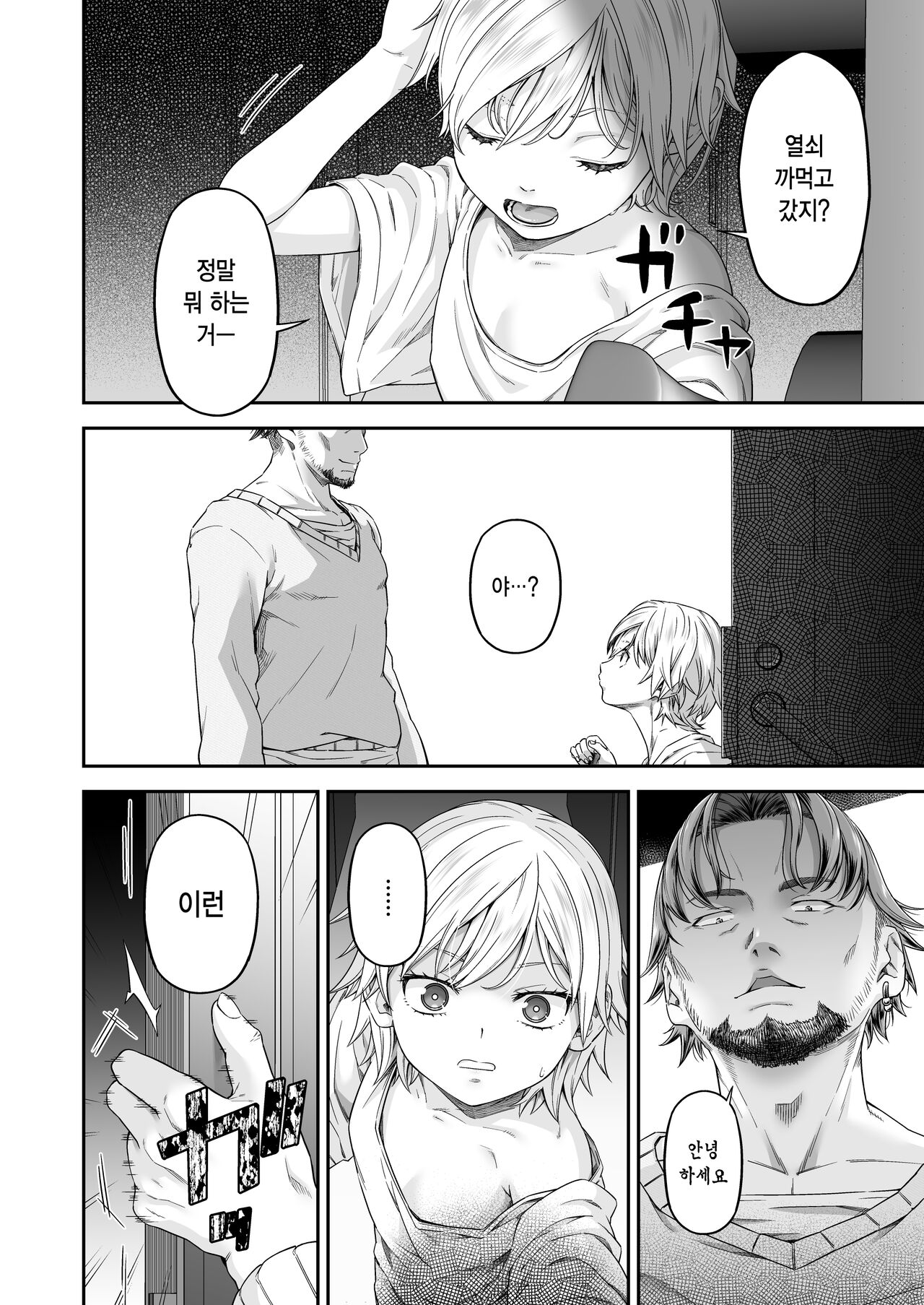 MANBIKIKAN -San- Houfuku Choukyou Sareru Manbiki Joshi- | 절도 강간-3-보복 조교를 당하는 여자도둑- page 5 full
