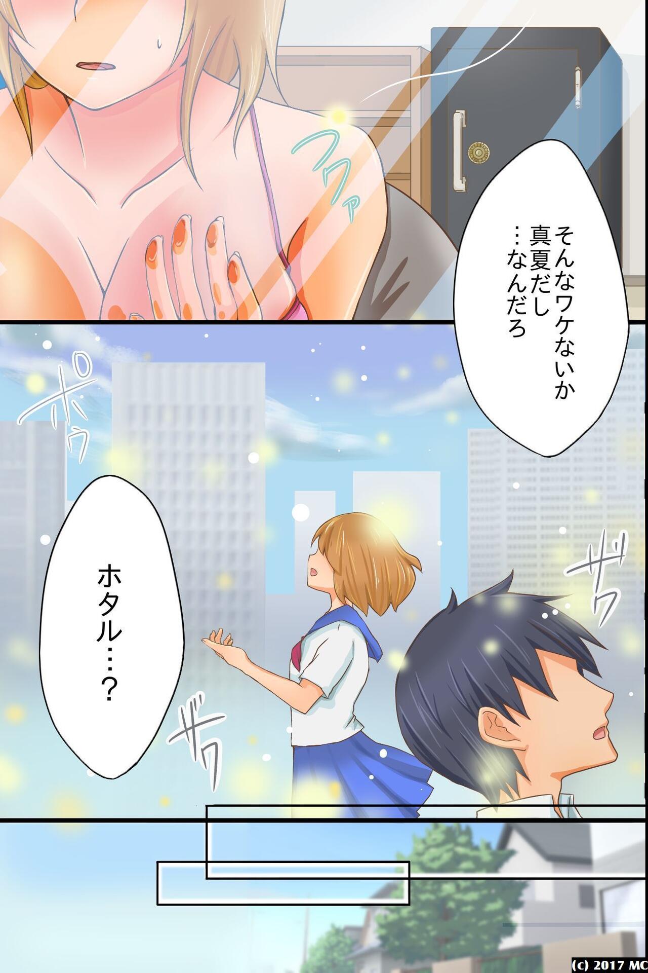 Yareru Sekai. Itsu demo Doko demo Dare ni demo Nakadashi Shihoudai page 4 full
