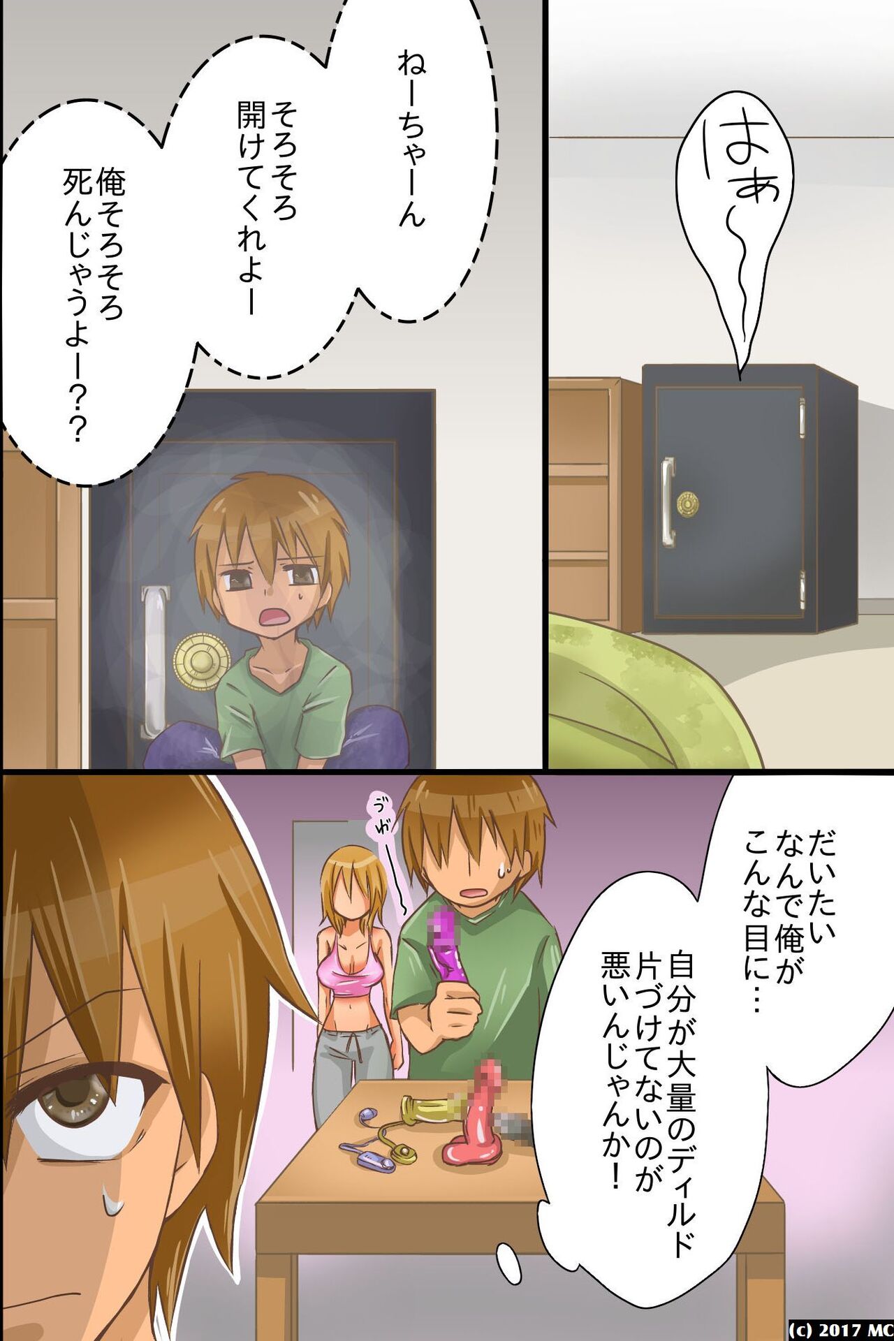 Yareru Sekai. Itsu demo Doko demo Dare ni demo Nakadashi Shihoudai page 5 full