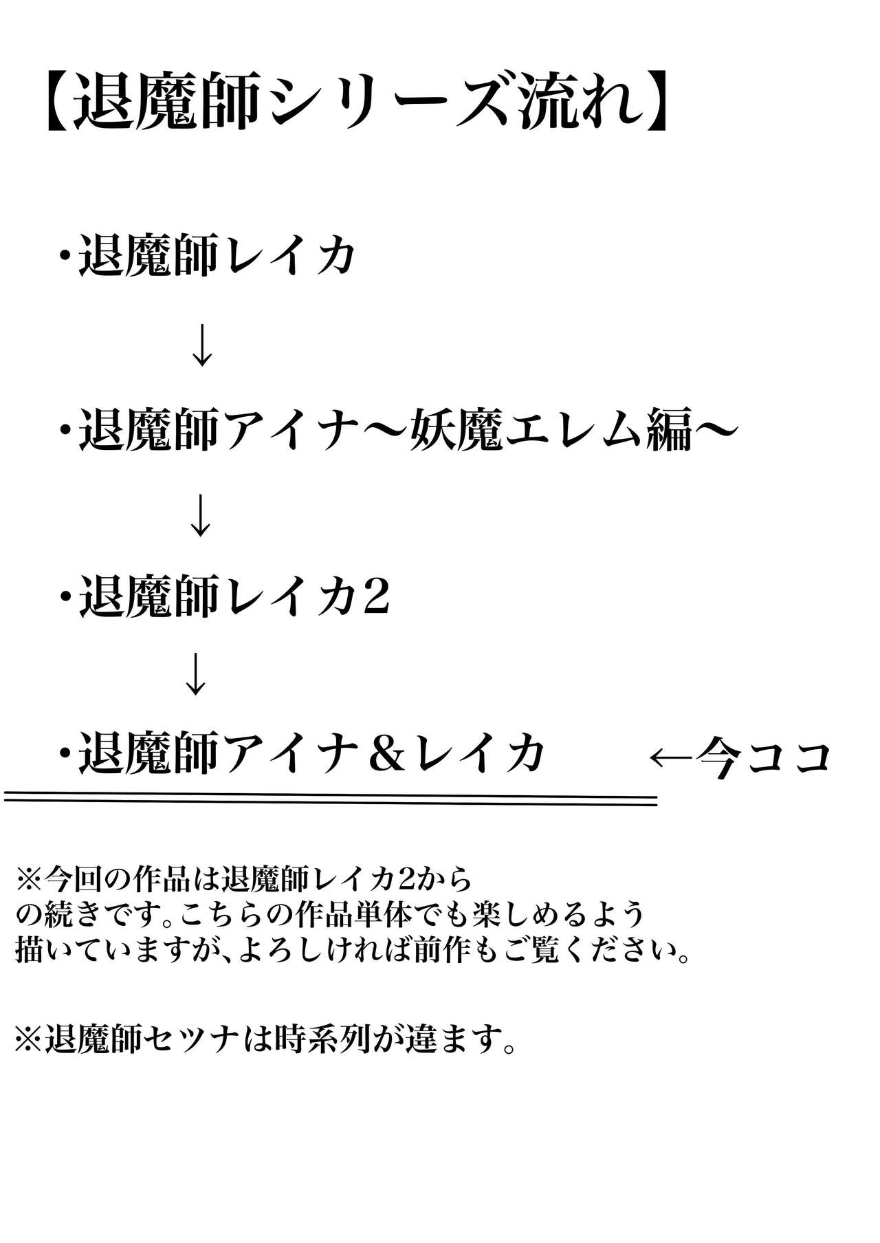 Taimashi Aina &amp; Reika page 2 full