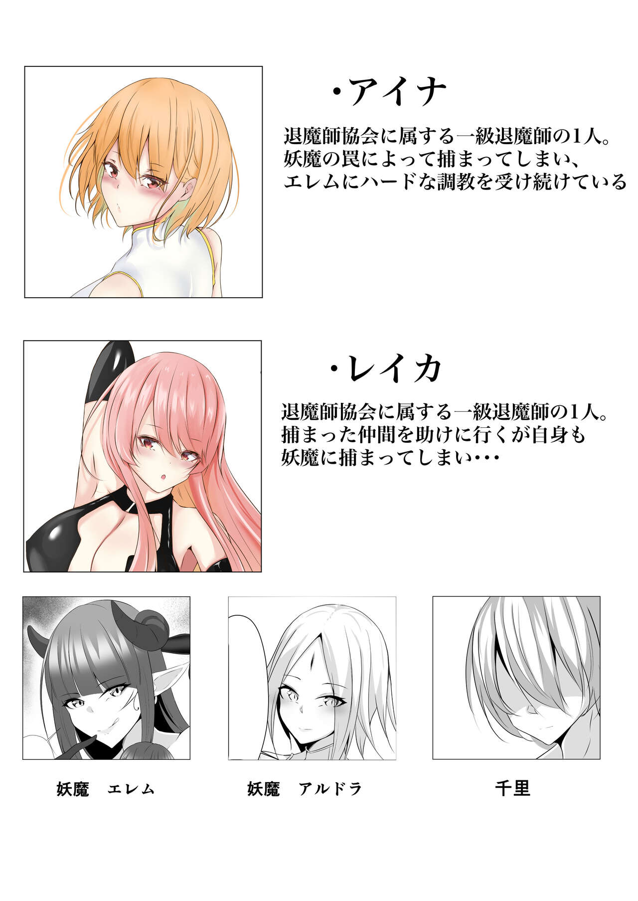 Taimashi Aina &amp; Reika page 3 full