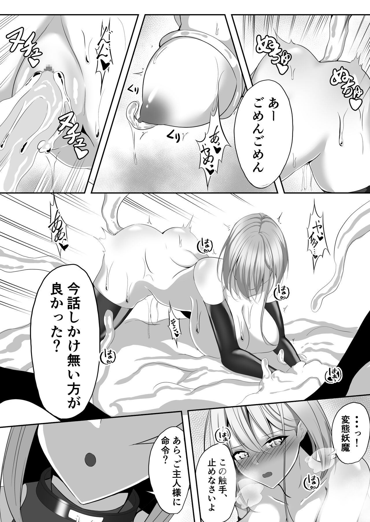 Taimashi Aina &amp; Reika page 6 full