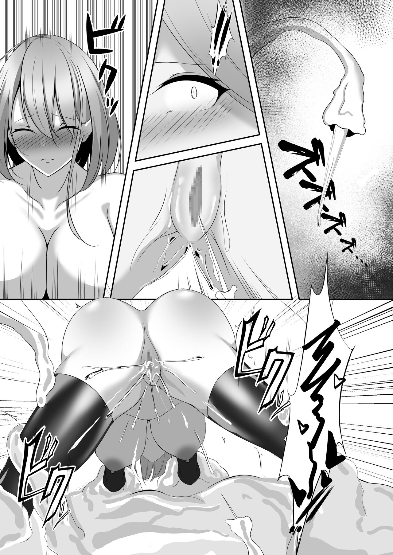 Taimashi Aina &amp; Reika page 7 full