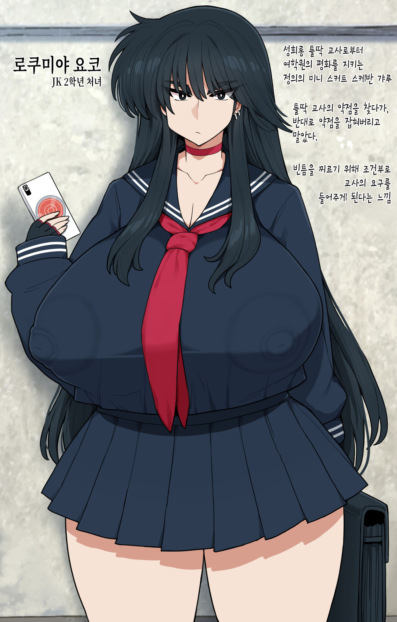 Katabutsu Muchi Sukeban Chounyuu Paizuri | 고지식 무지 일진녀 장유 파이즈리 page 2 full