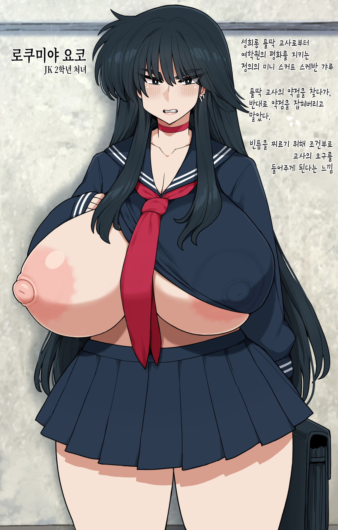 Katabutsu Muchi Sukeban Chounyuu Paizuri | 고지식 무지 일진녀 장유 파이즈리 page 3 full