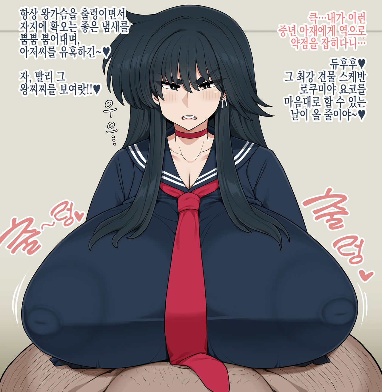 Katabutsu Muchi Sukeban Chounyuu Paizuri | 고지식 무지 일진녀 장유 파이즈리 page 4 full