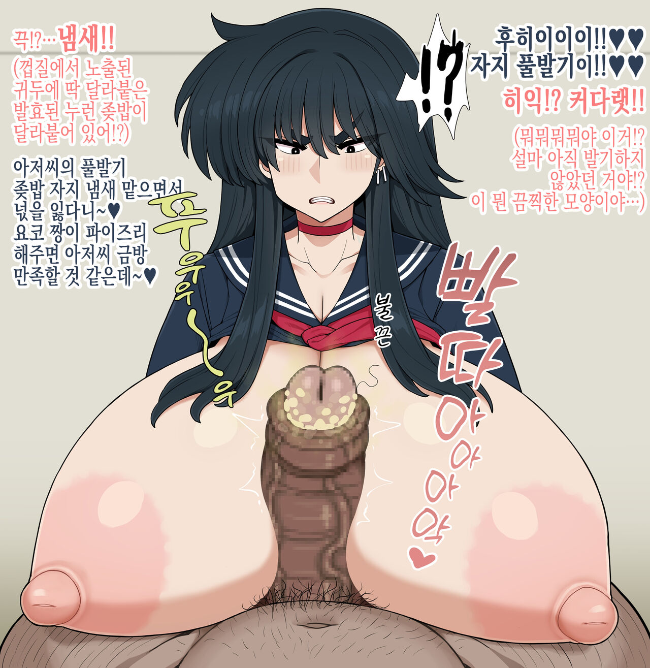 Katabutsu Muchi Sukeban Chounyuu Paizuri | 고지식 무지 일진녀 장유 파이즈리 page 7 full
