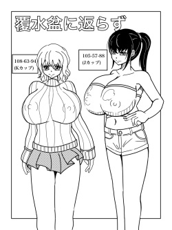 Fukusuibonnikaerazu