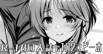 Gakkou Cosplay Aiko Ecchi Hon cover