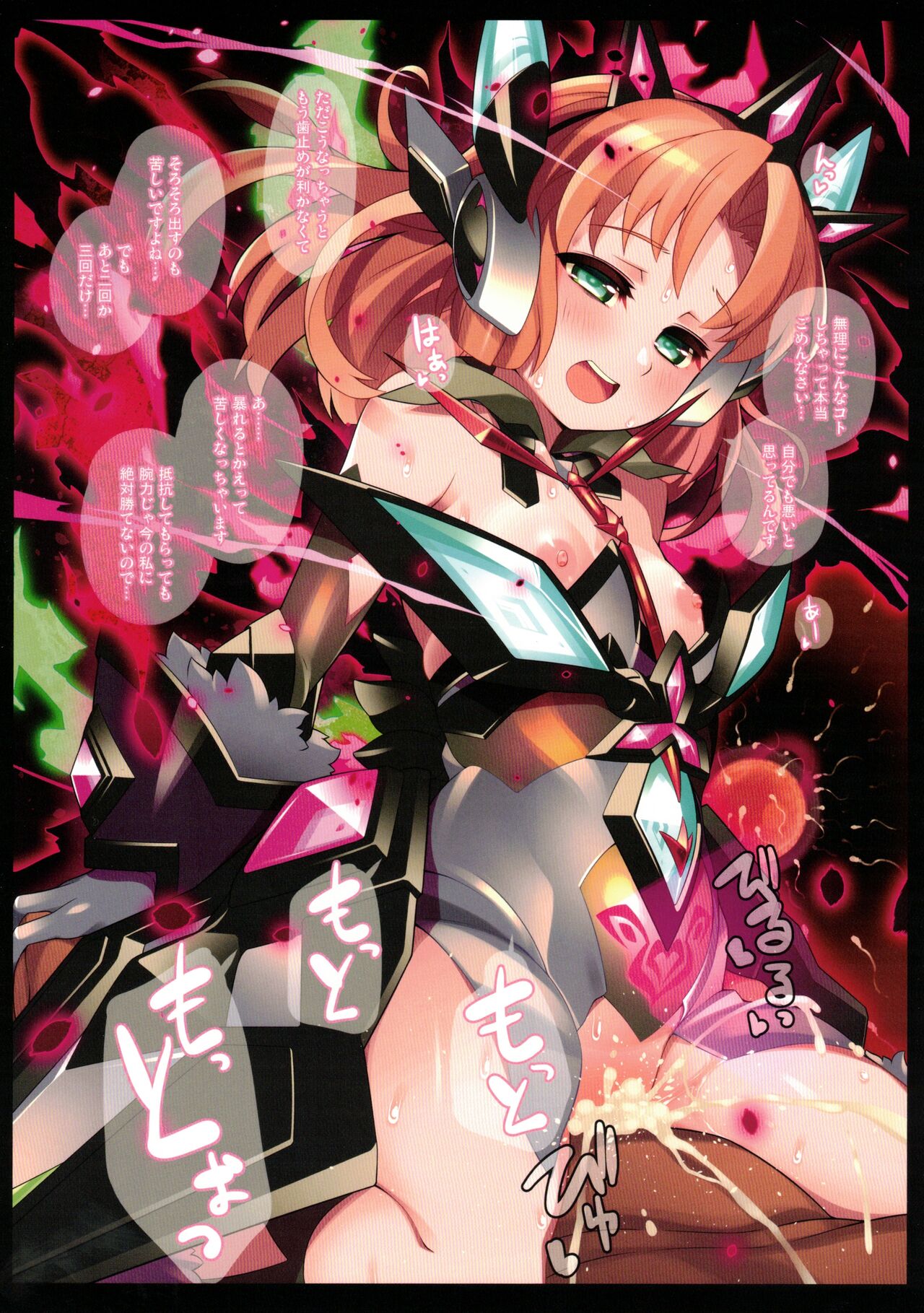 MAIDEN DEFEAT. page 10 full