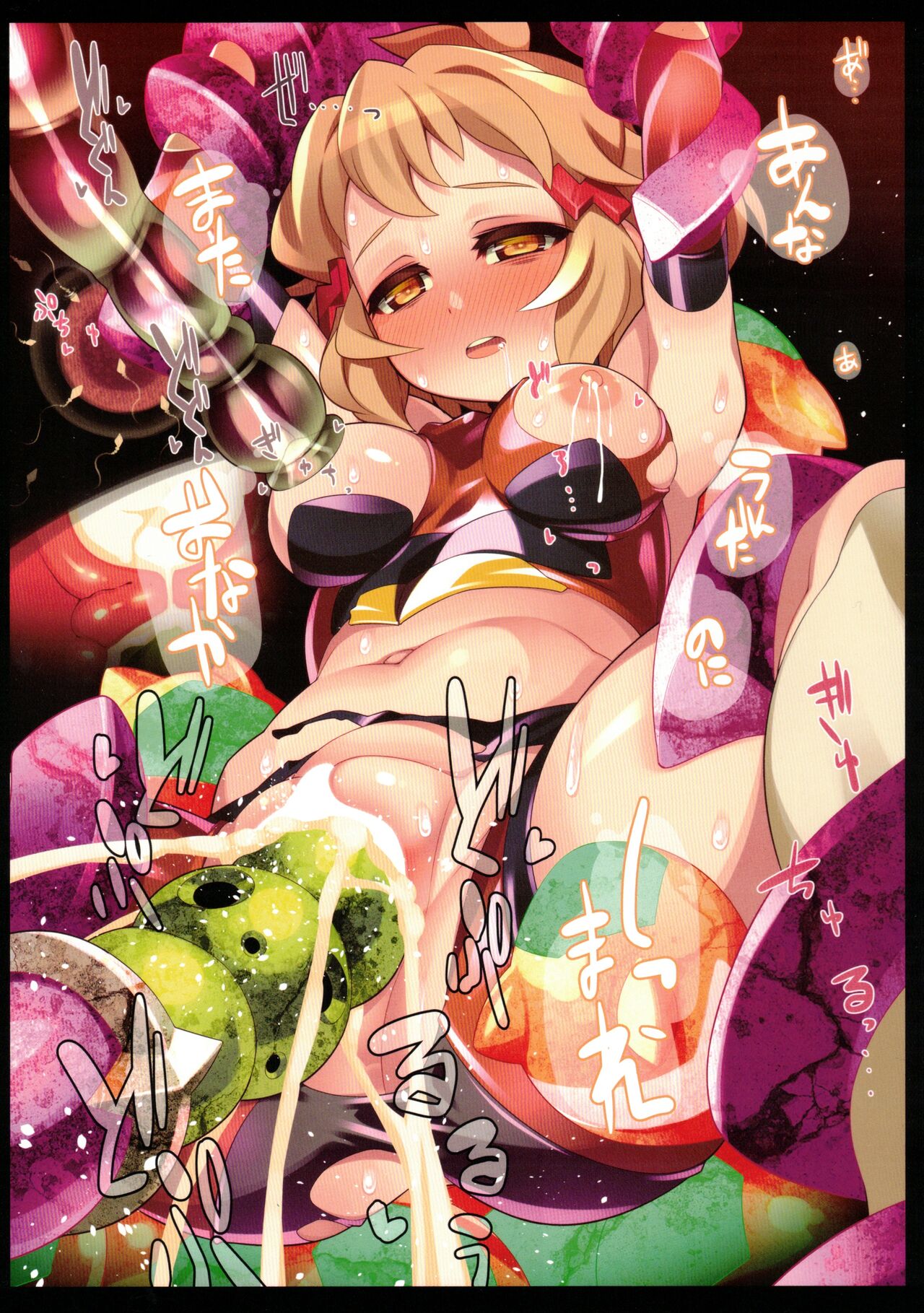 MAIDEN DEFEAT. page 7 full