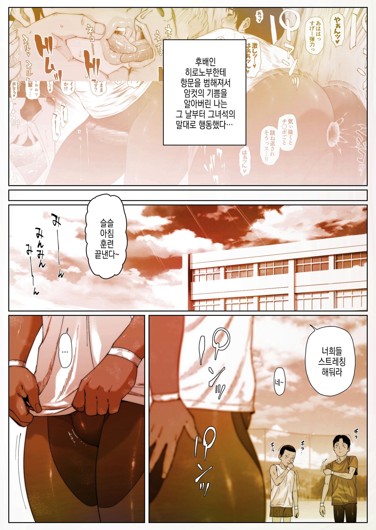 Akira Senpai wa Okasa Retai 1  | 아키라 선배는 범해지고싶어 1 page 4 full