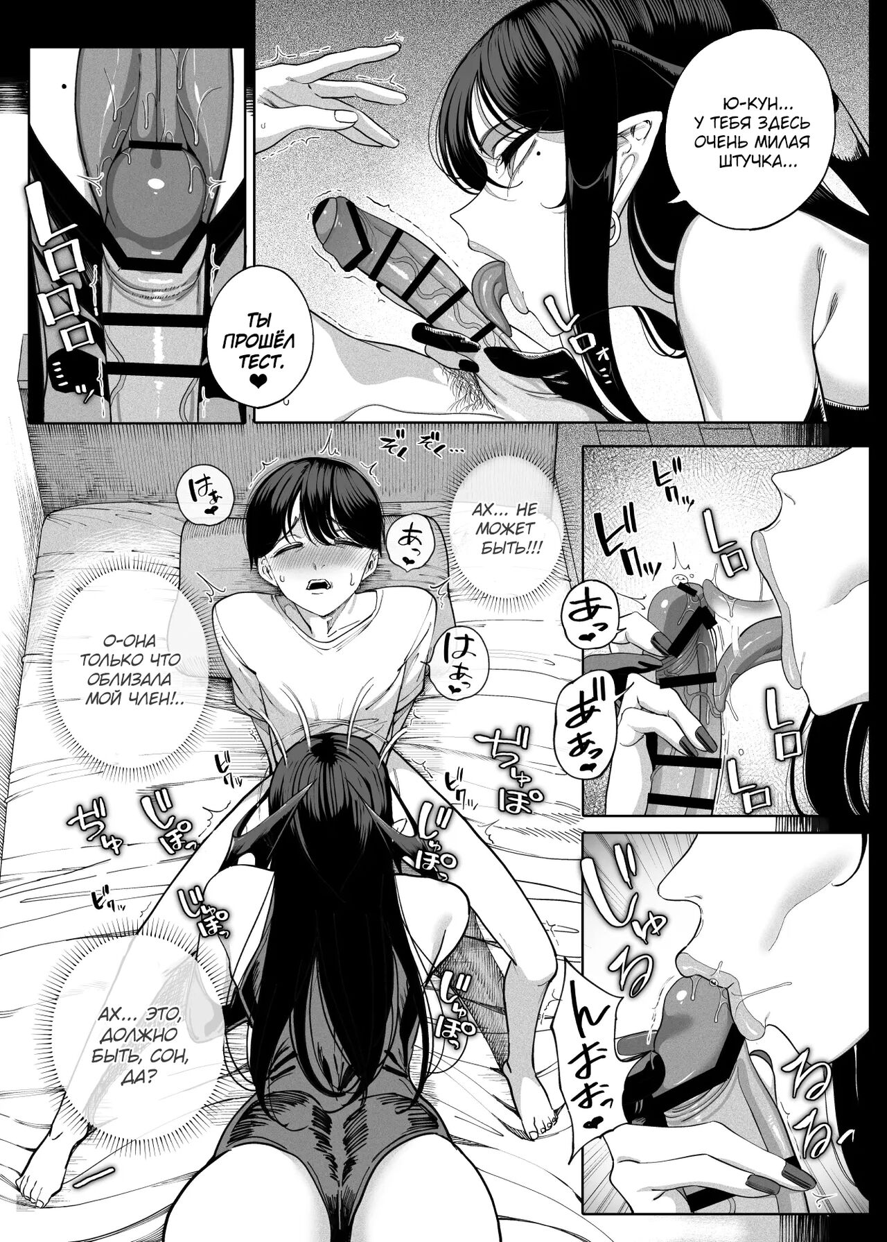 Inma Soukutsu Boku no Rinjin Wainma Oyako page 10 full