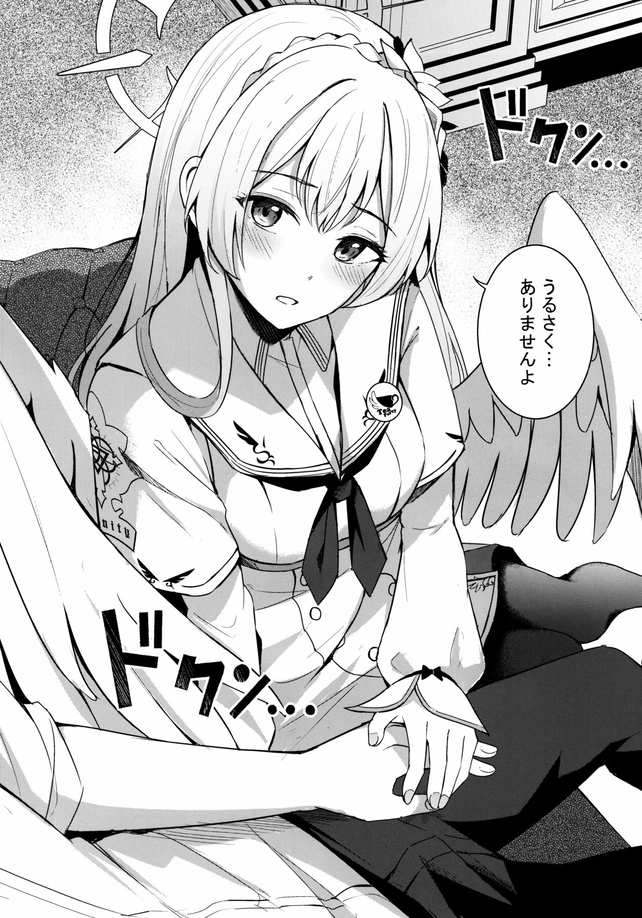 Konbucha wa Ikaga deu ka page 9 full