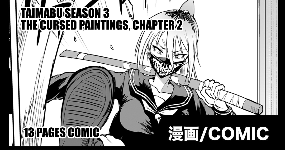 Taimabu S3 Noroi no Kaiga Hen 2 | Taimabu Season 3 Taimabu The Cursed Paintings, Chapter 2 page 1 full