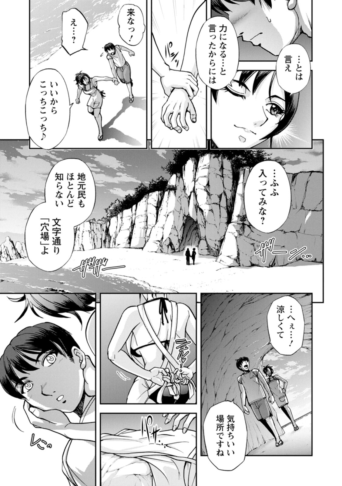 Nishigaki-san is stylish and inane page 9 full