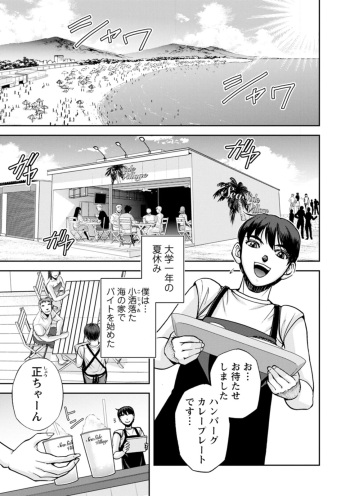 Nishigaki-san is stylish and inane cover