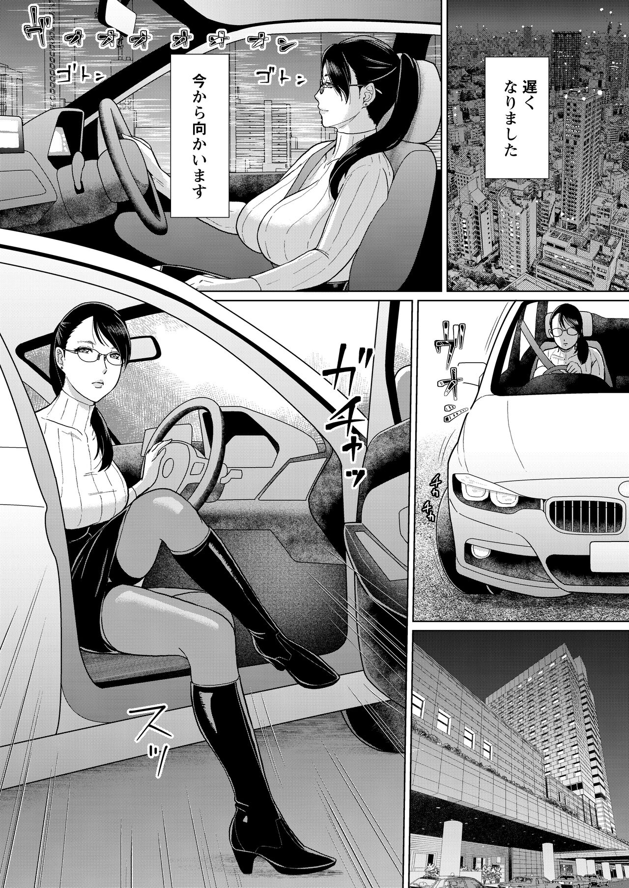Joi K no Himitsu vol. 1 page 7 full
