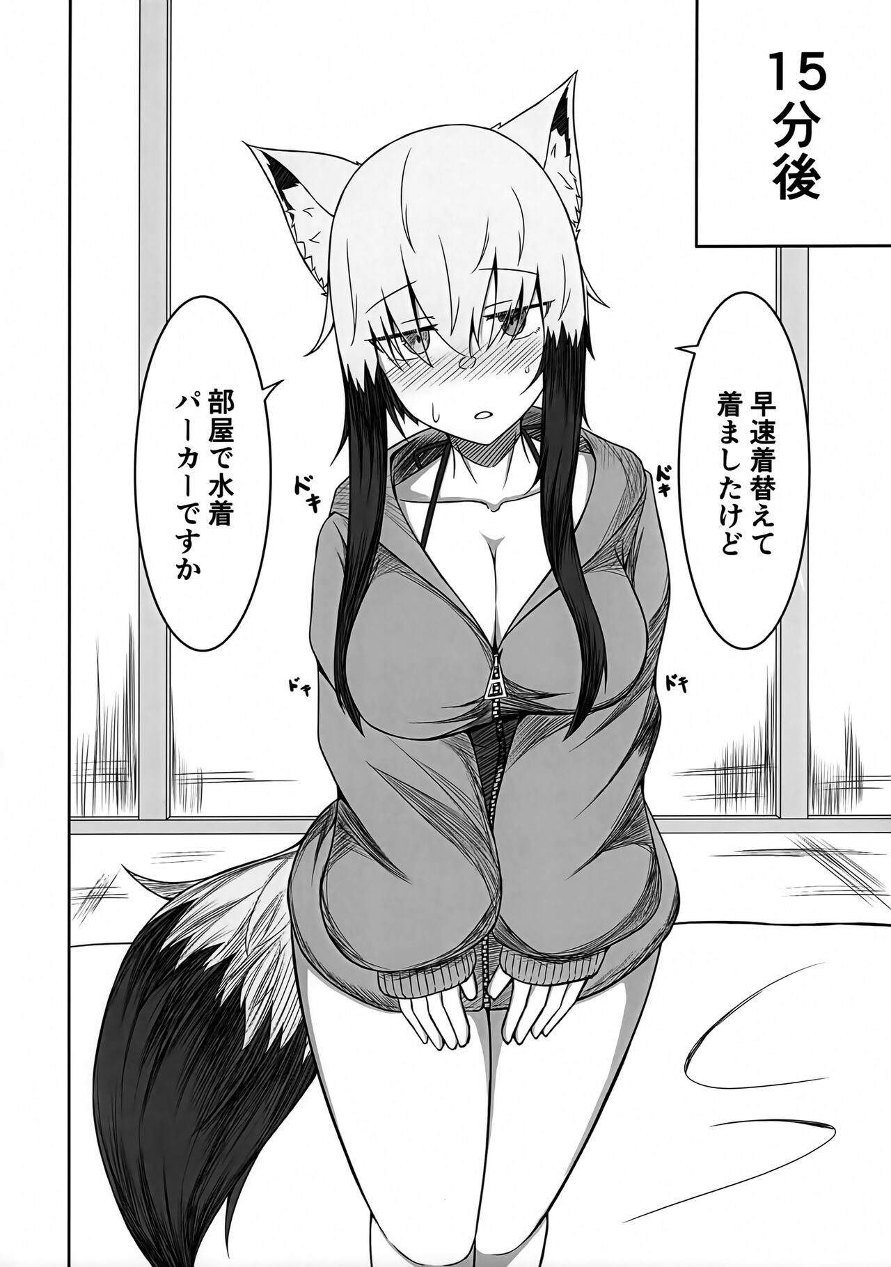 Kogochi-chan to Chakui H Shitai page 3 full