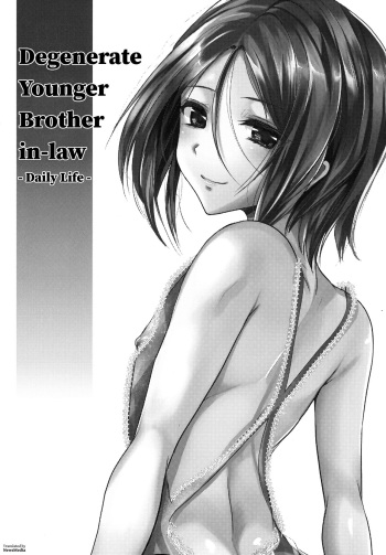 Gitei Otoshi -Nitijyouhen- | Degenerate Younger Brother-in-Law -Daily Life- cover