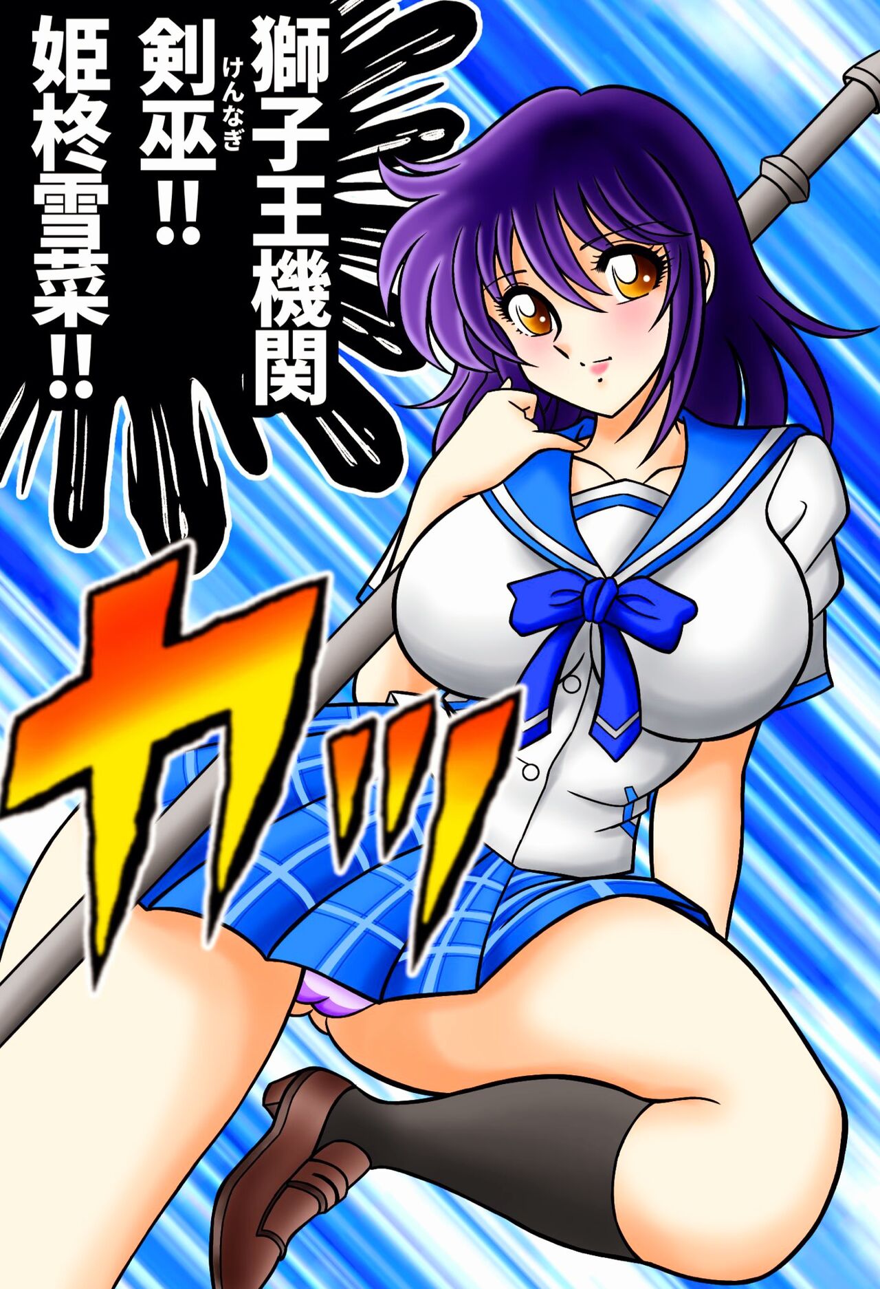 Kyoheitatsumi page 1 full