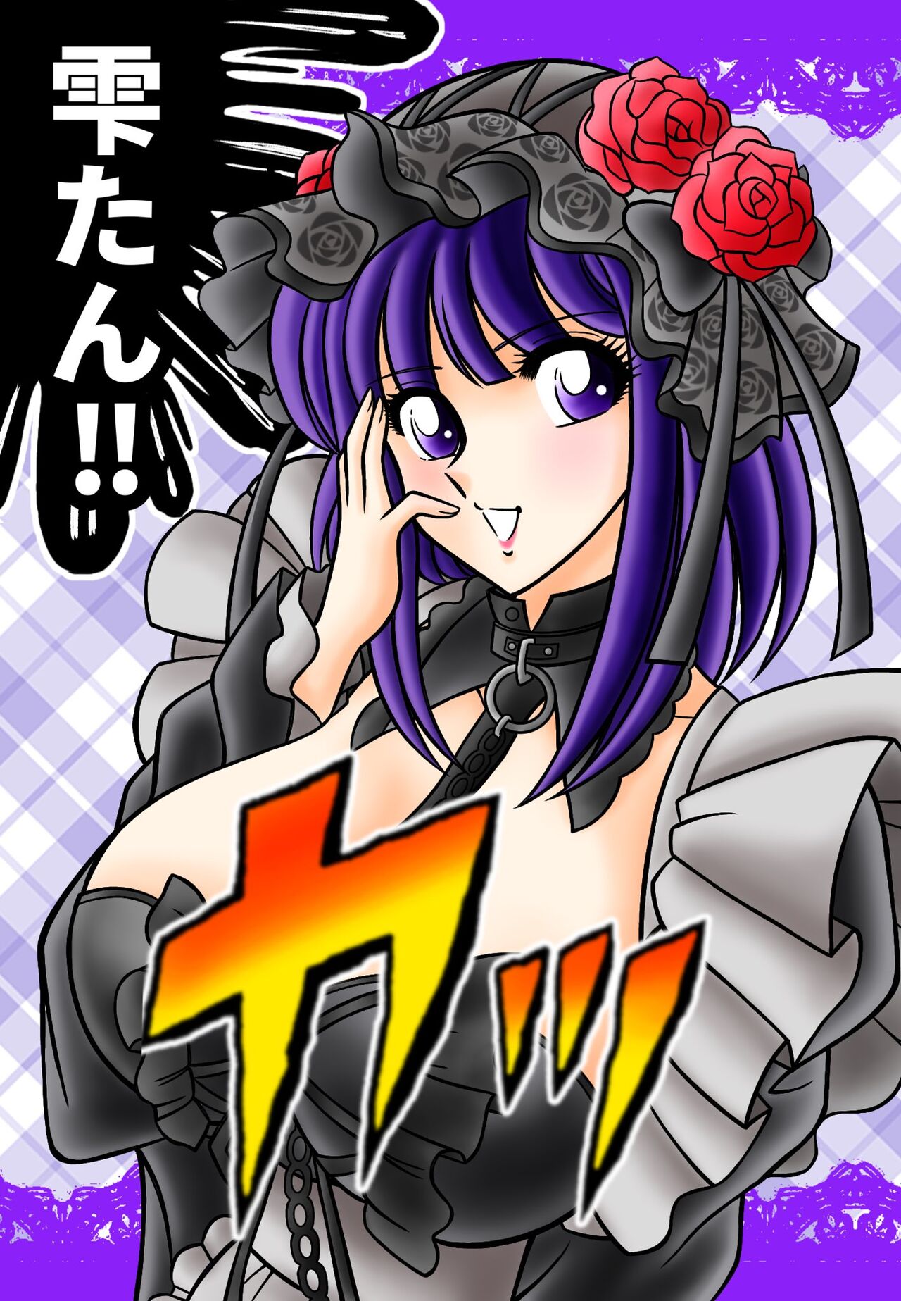 Kyoheitatsumi page 2 full