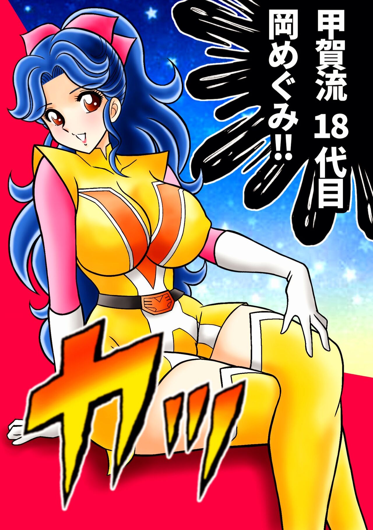 Kyoheitatsumi page 6 full